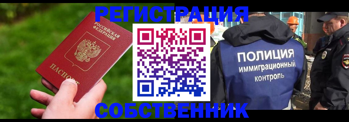 где прописаться в Купино