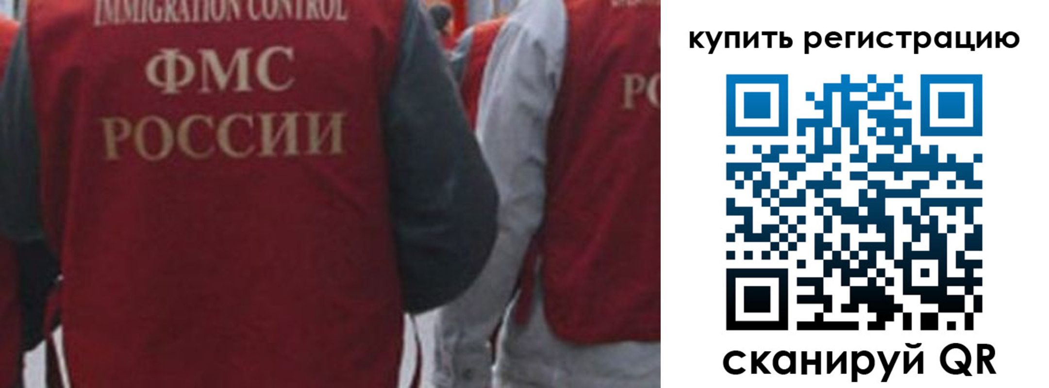 регистрация в Купино